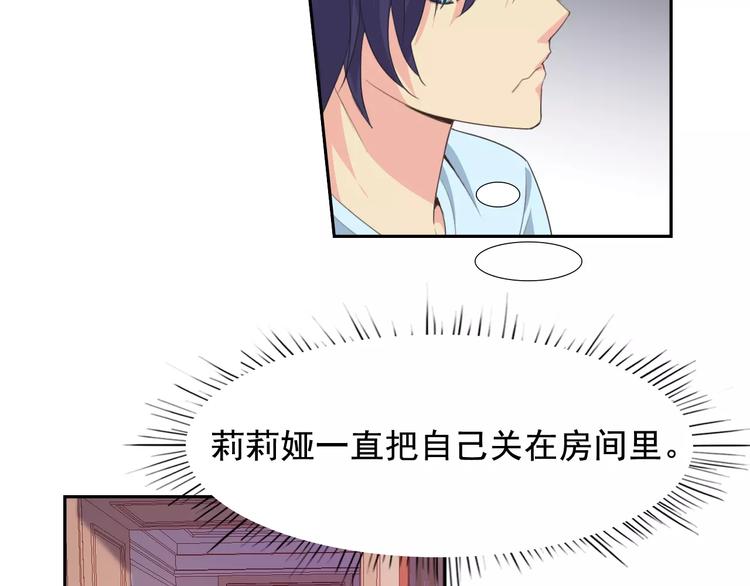 第31话 molly的掌控之中(1/2)-第31话