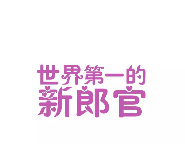 新春特辑（下）(1/3)-第33话