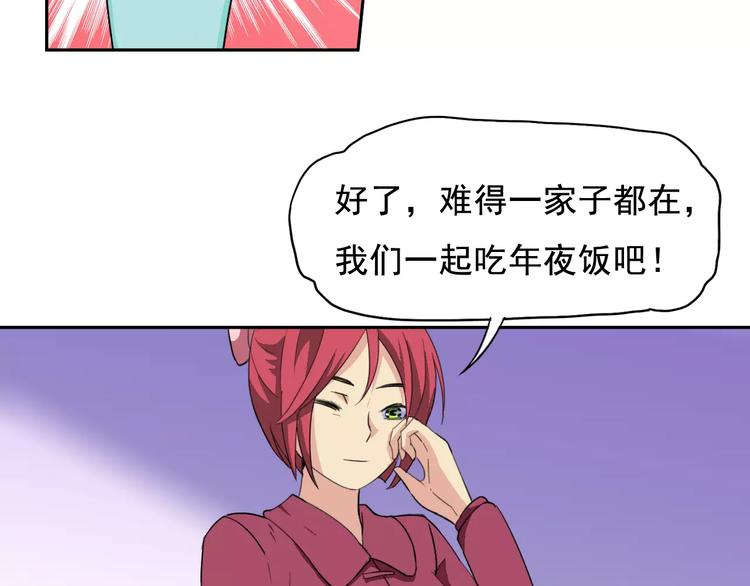 新春特辑（下）(1/3)-第33话
