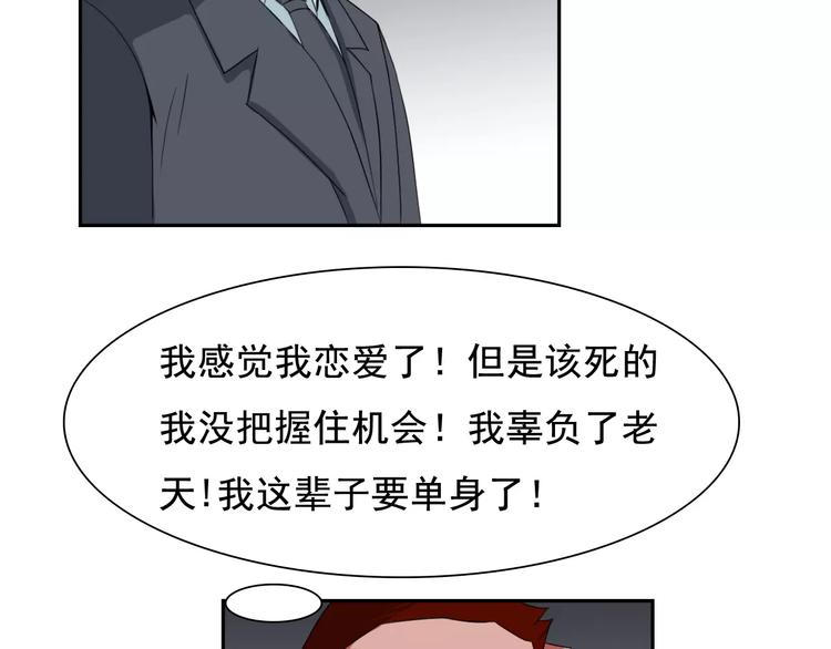 第35话 糟糕！被发现了(1/2)-第37话