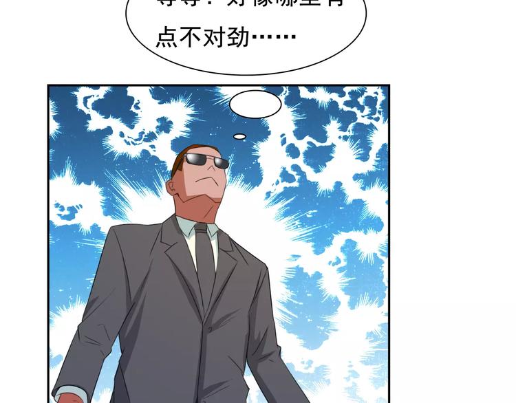 第35话 糟糕！被发现了(1/2)-第37话
