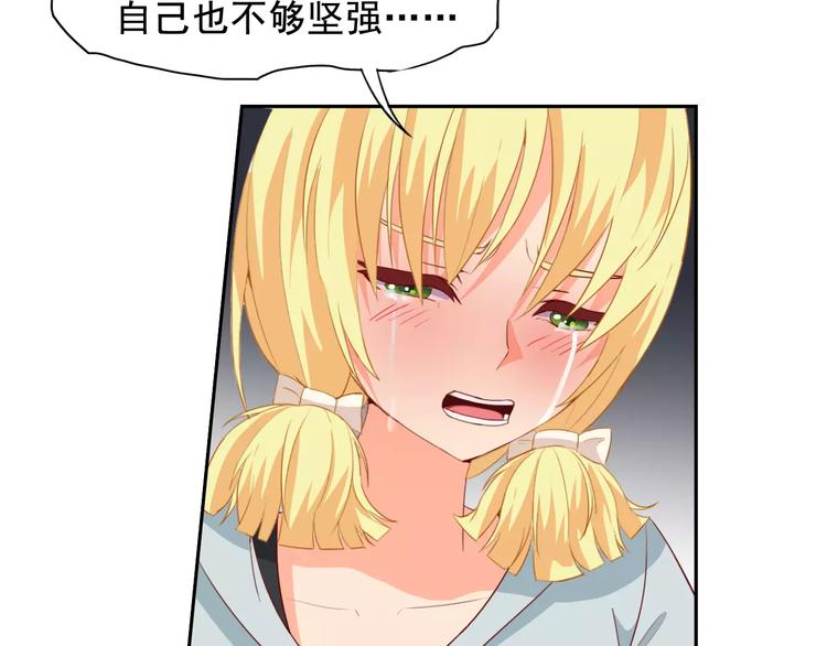 第35话 糟糕！被发现了(1/2)-第37话