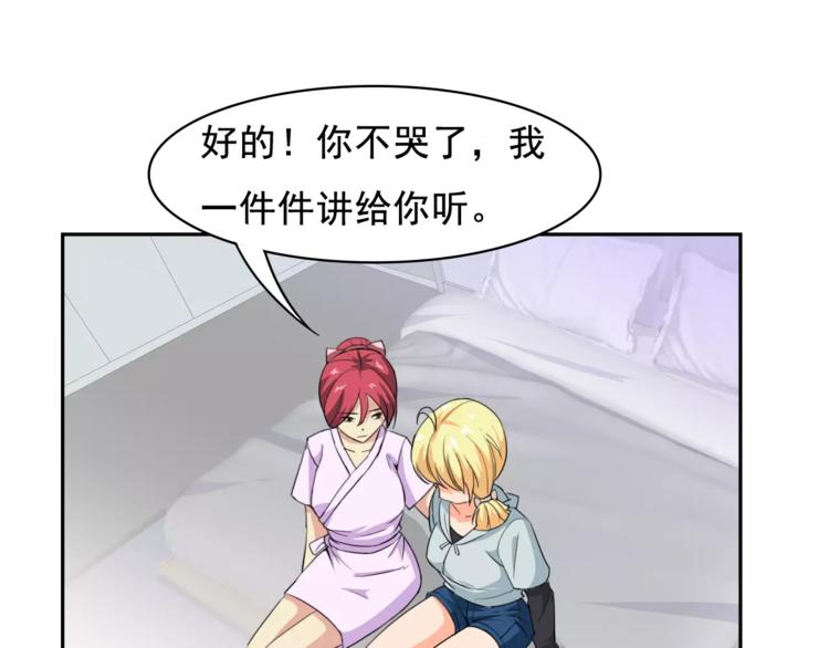第35话 糟糕！被发现了(1/2)-第37话
