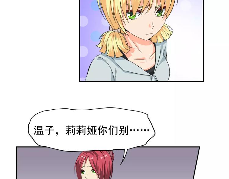 第35话 糟糕！被发现了(1/2)-第37话