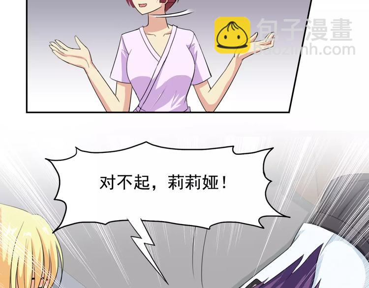 第35话 糟糕！被发现了(1/2)-第37话