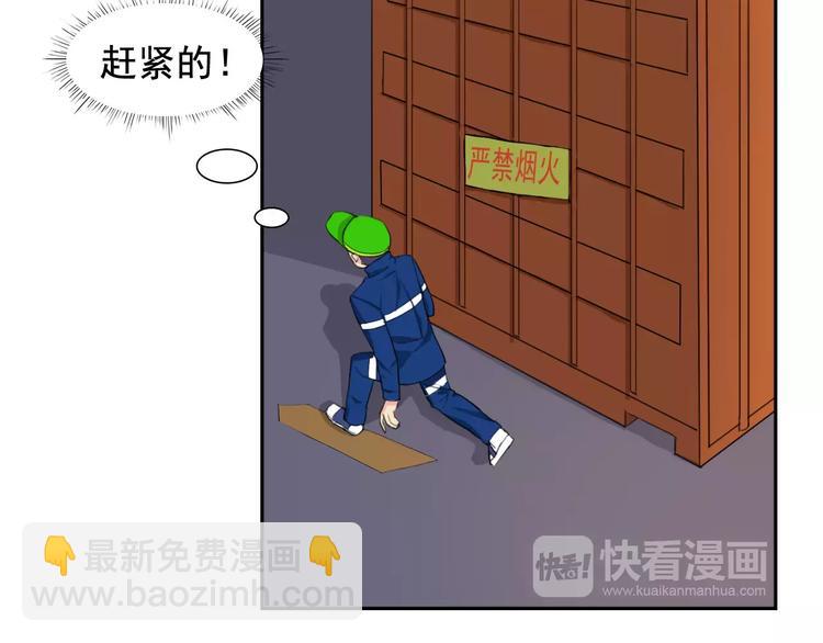 第35话 糟糕！被发现了(1/2)-第37话