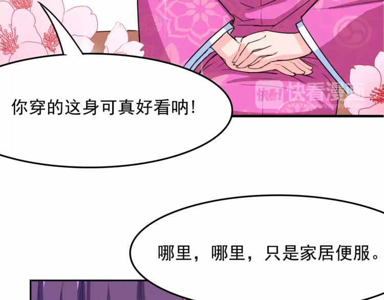 第9话 吃醋(1/2)-第9话