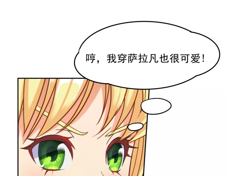 第9话 吃醋(1/2)-第9话