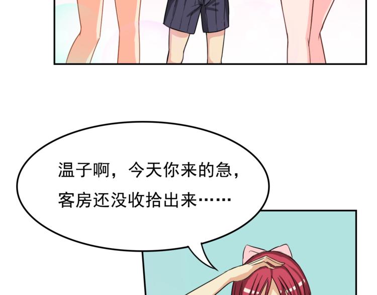 第9话 吃醋(1/2)-第9话