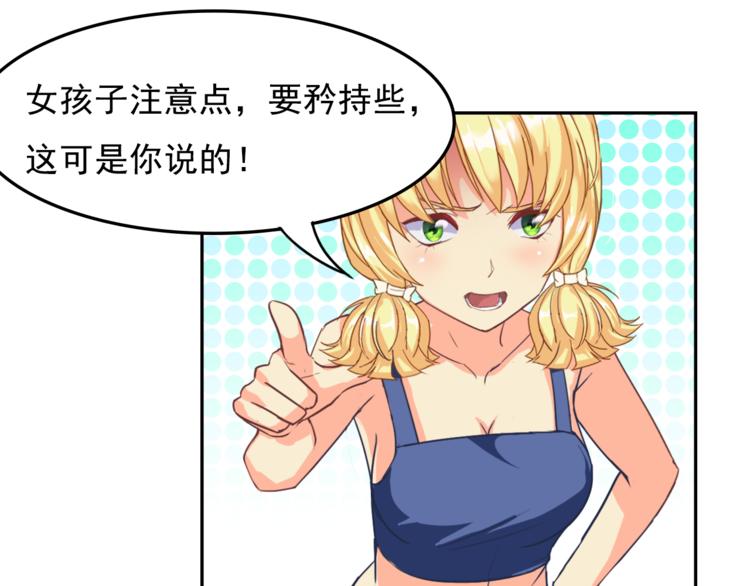 第9话 吃醋(1/2)-第9话