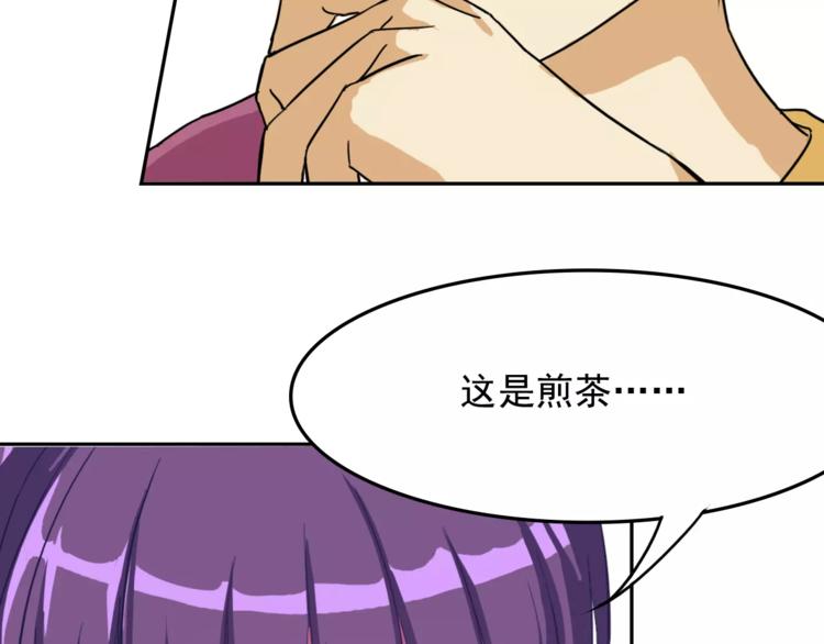 第9话 吃醋(1/2)-第9话