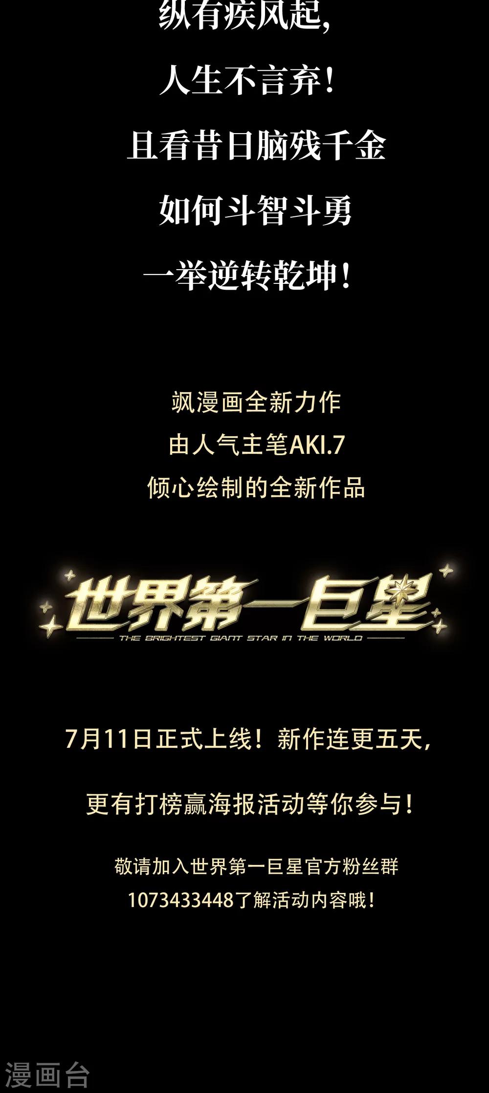 序章-第1话