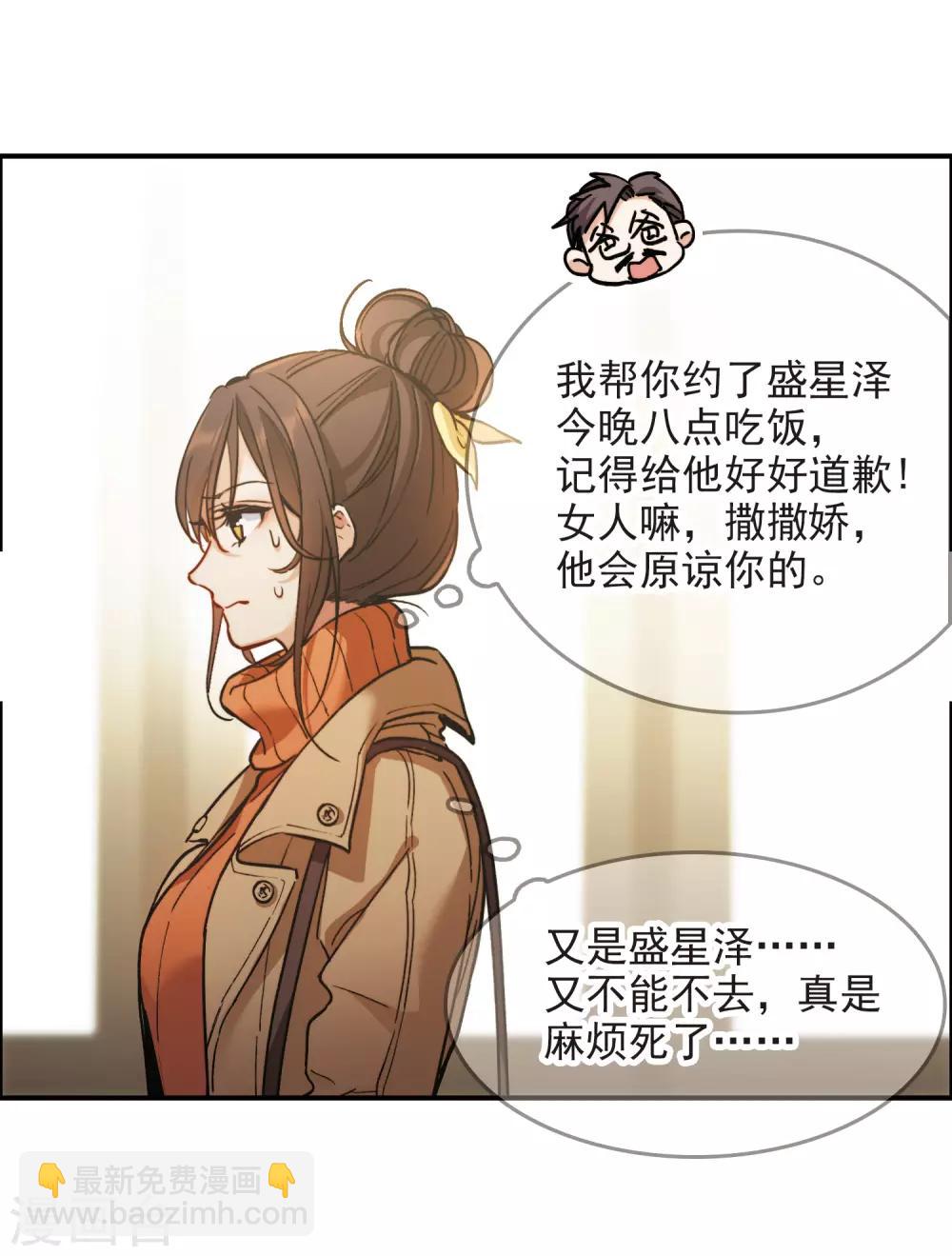 第4话1 整容上热搜-第11话