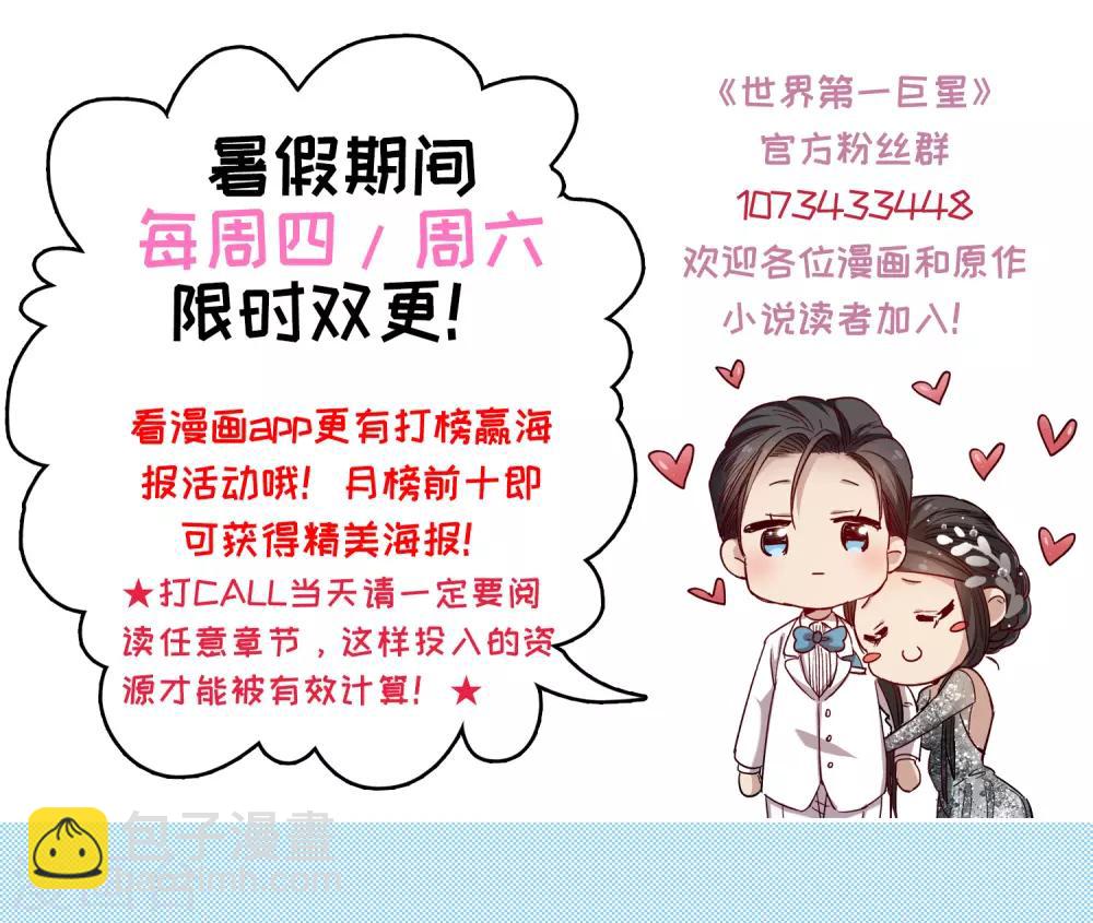 第4话1 整容上热搜-第11话