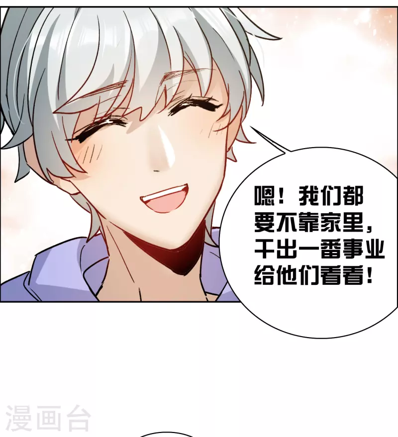 第36话1 没想到你居然是对家粉！-第101话