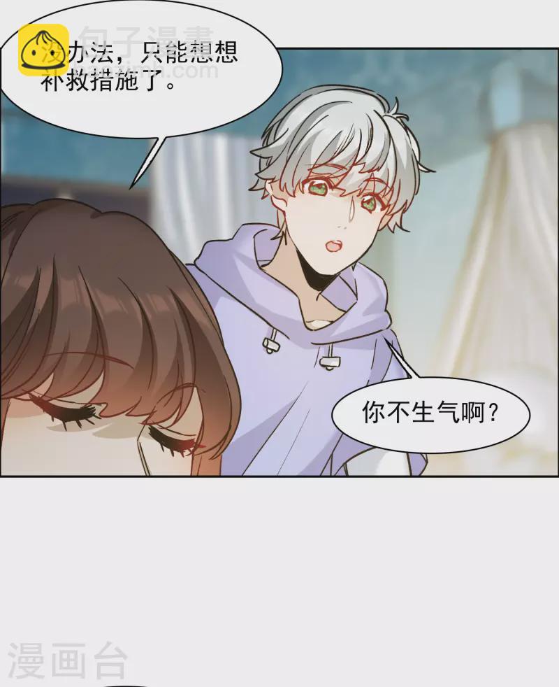 第36话1 没想到你居然是对家粉！-第101话