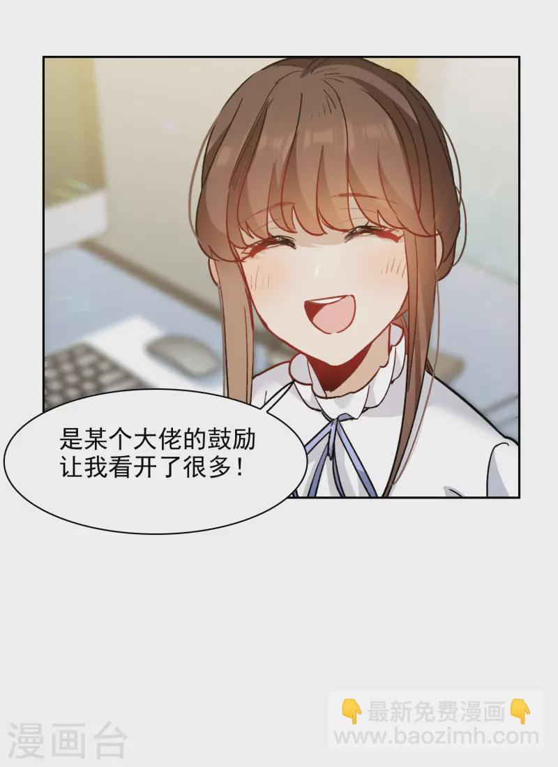 第36话1 没想到你居然是对家粉！-第101话