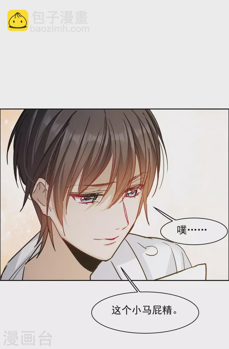 第36话1 没想到你居然是对家粉！-第101话