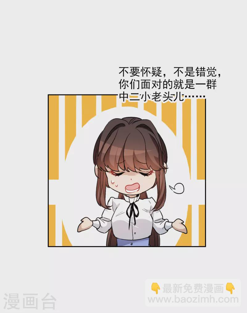 第36话1 没想到你居然是对家粉！-第101话