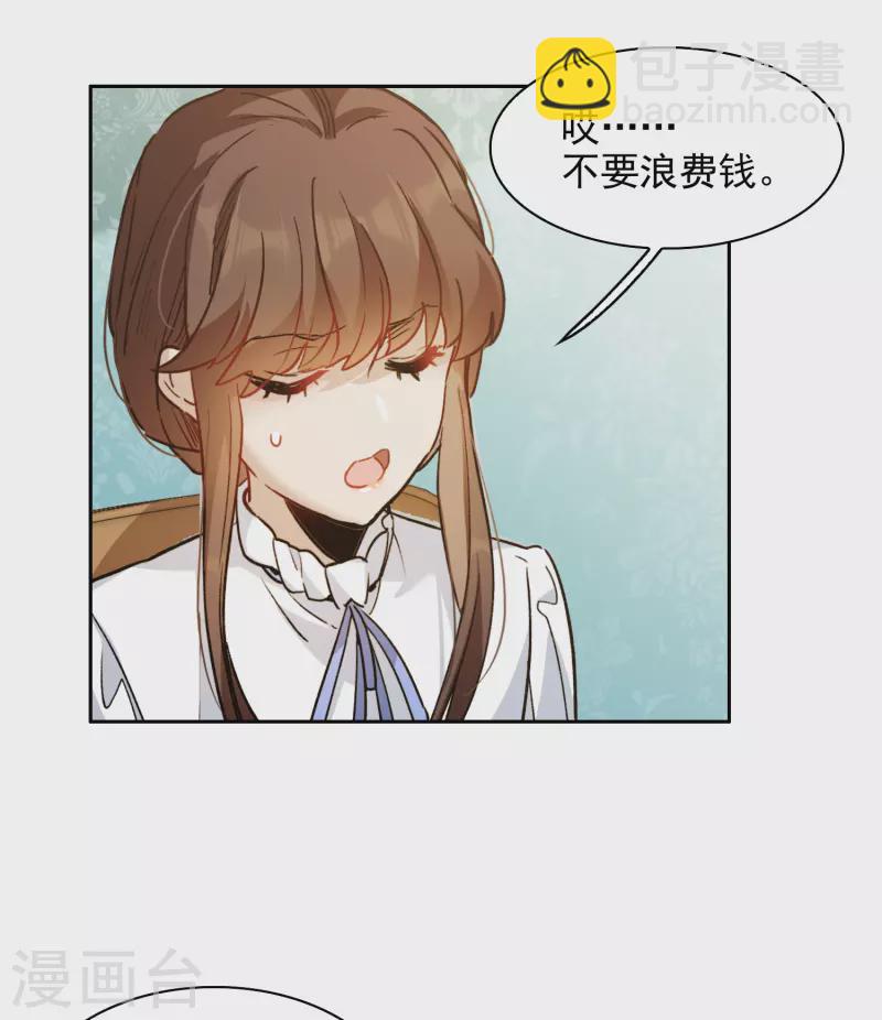 第36话1 没想到你居然是对家粉！-第101话