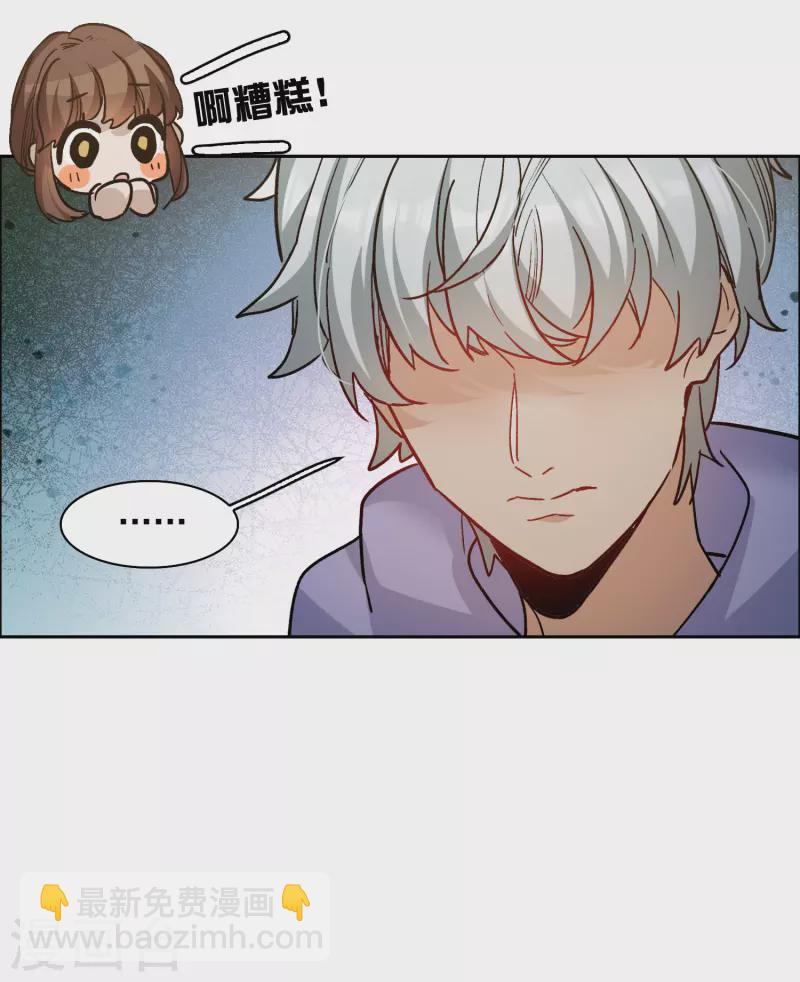 第36话1 没想到你居然是对家粉！-第101话