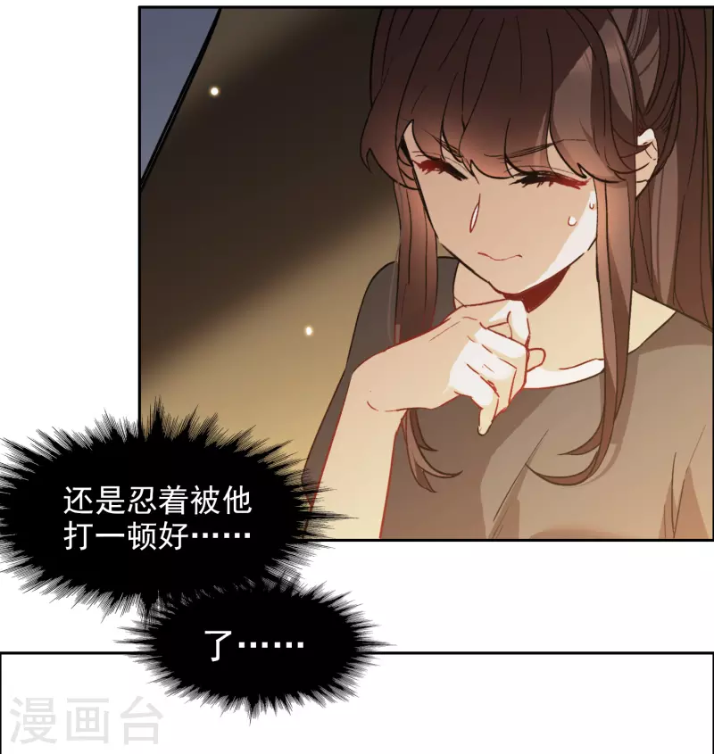 第36话3 没想到你居然是对家粉！-第103话