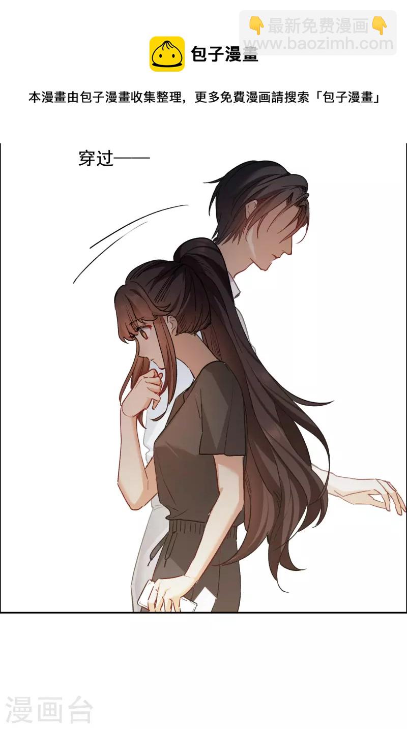 第36话3 没想到你居然是对家粉！-第103话