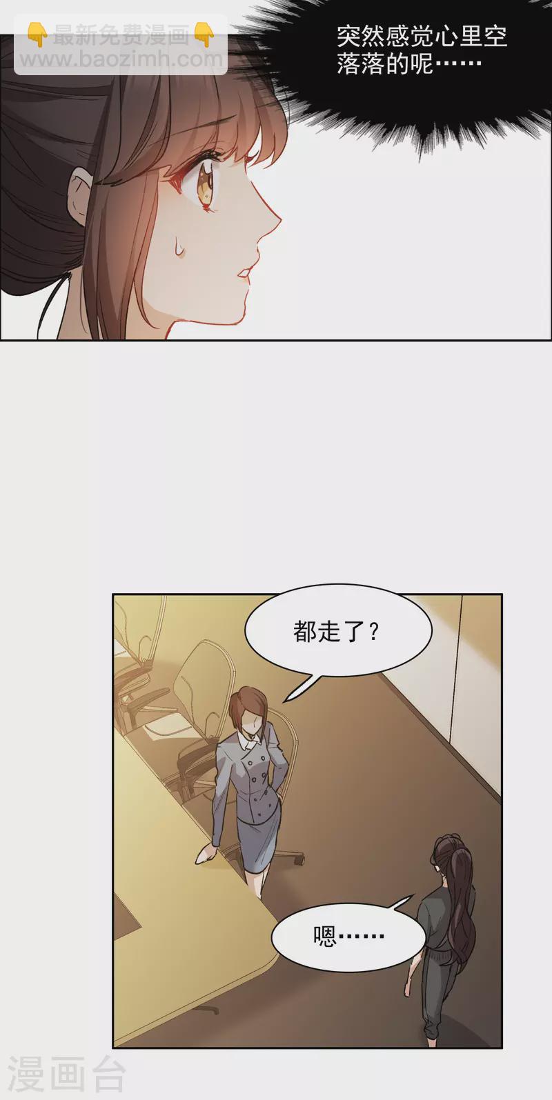 第36话3 没想到你居然是对家粉！-第103话
