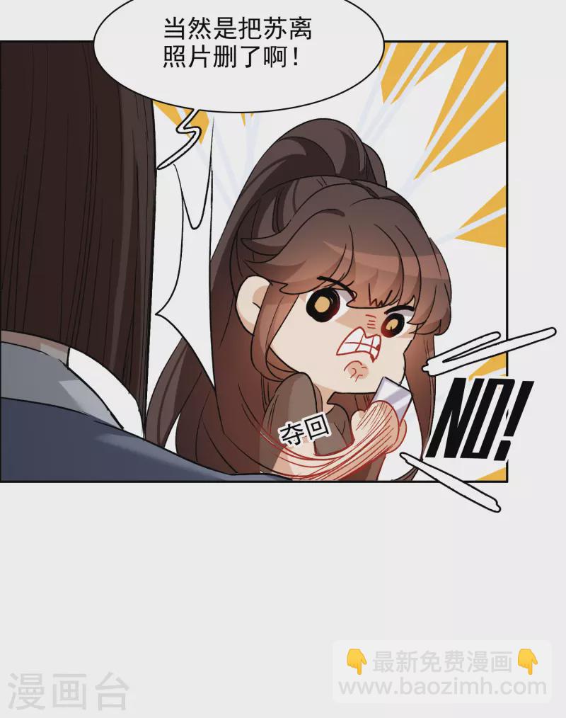 第36话3 没想到你居然是对家粉！-第103话