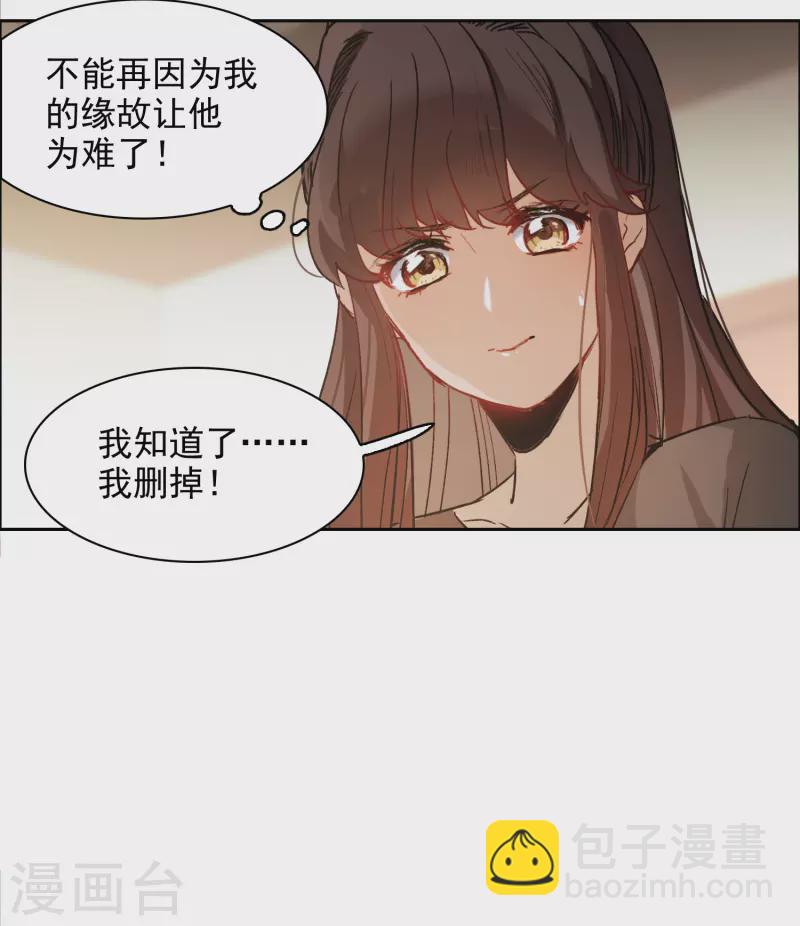第36话3 没想到你居然是对家粉！-第103话