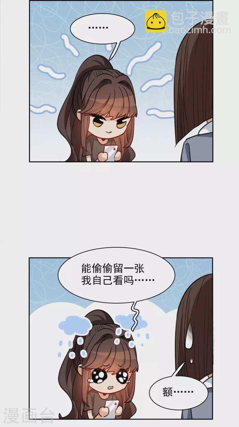 第36话3 没想到你居然是对家粉！-第103话