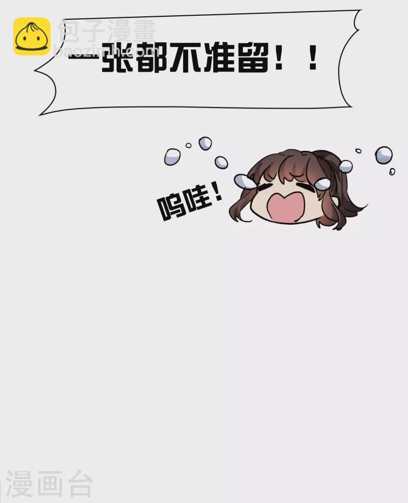 第36话3 没想到你居然是对家粉！-第103话