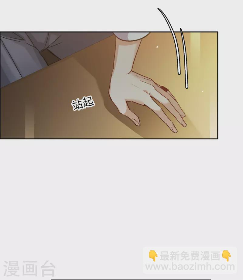 第36话3 没想到你居然是对家粉！-第103话