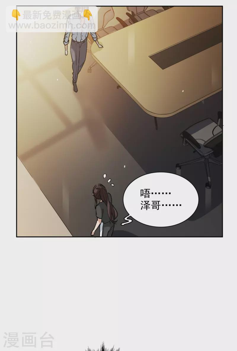 第36话3 没想到你居然是对家粉！-第103话