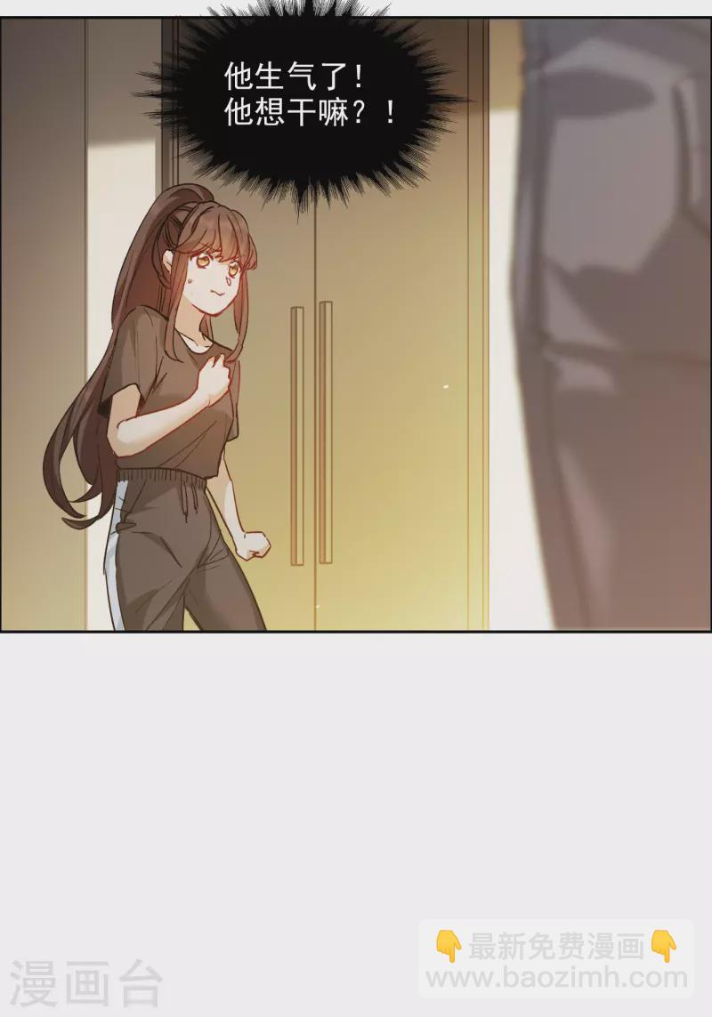 第36话3 没想到你居然是对家粉！-第103话