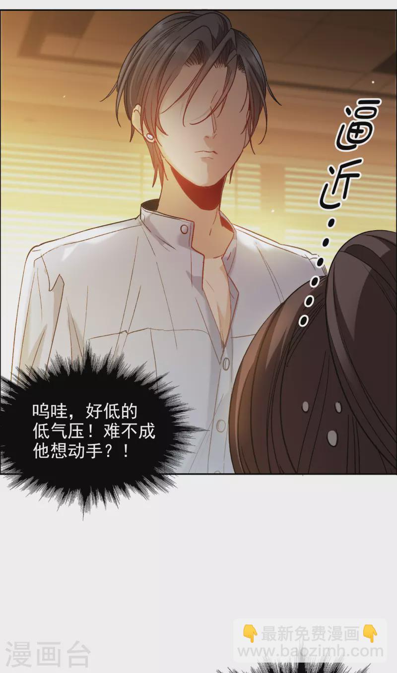 第36话3 没想到你居然是对家粉！-第103话