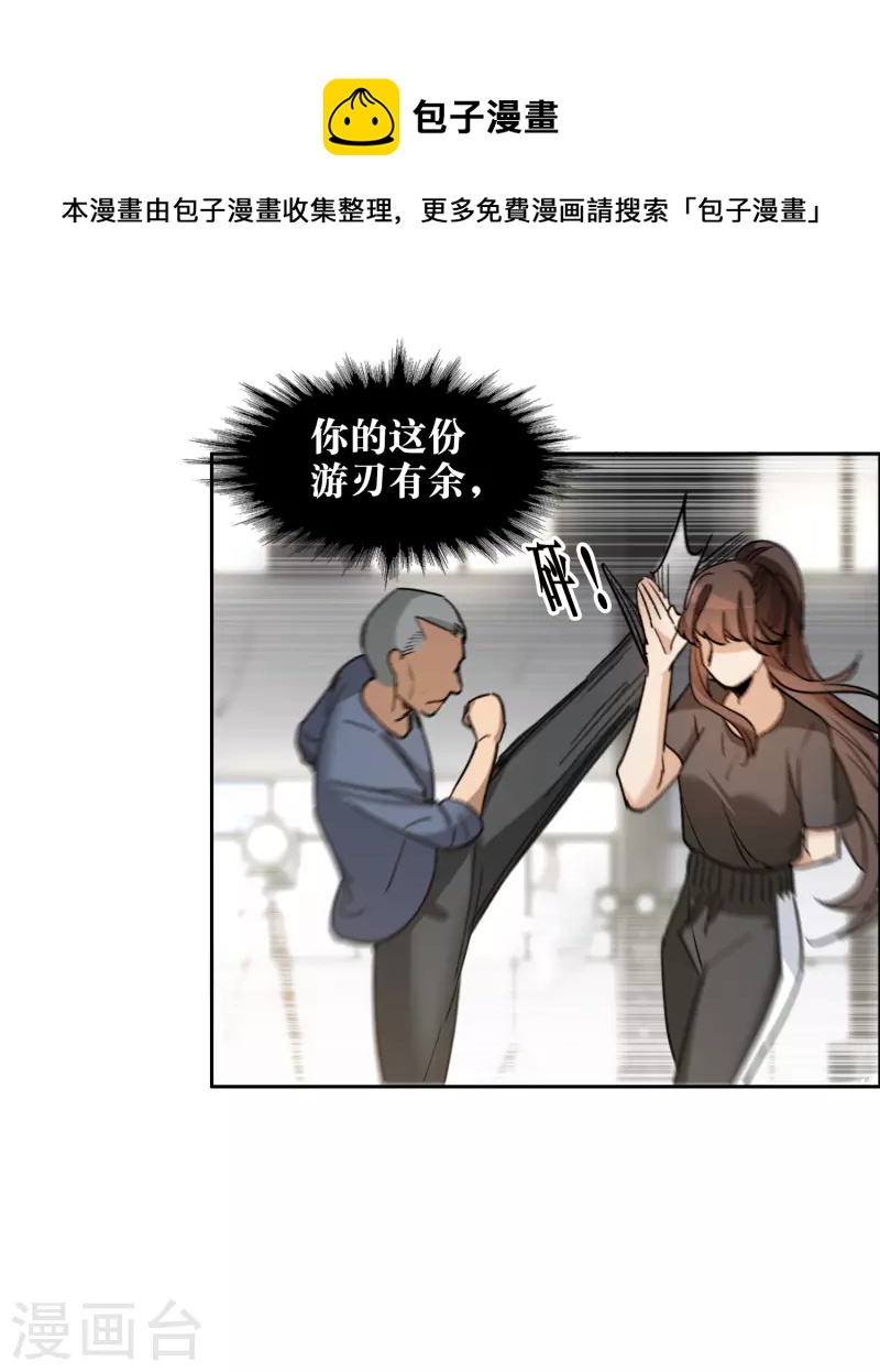 第37话2 用全力，打败她-第105话