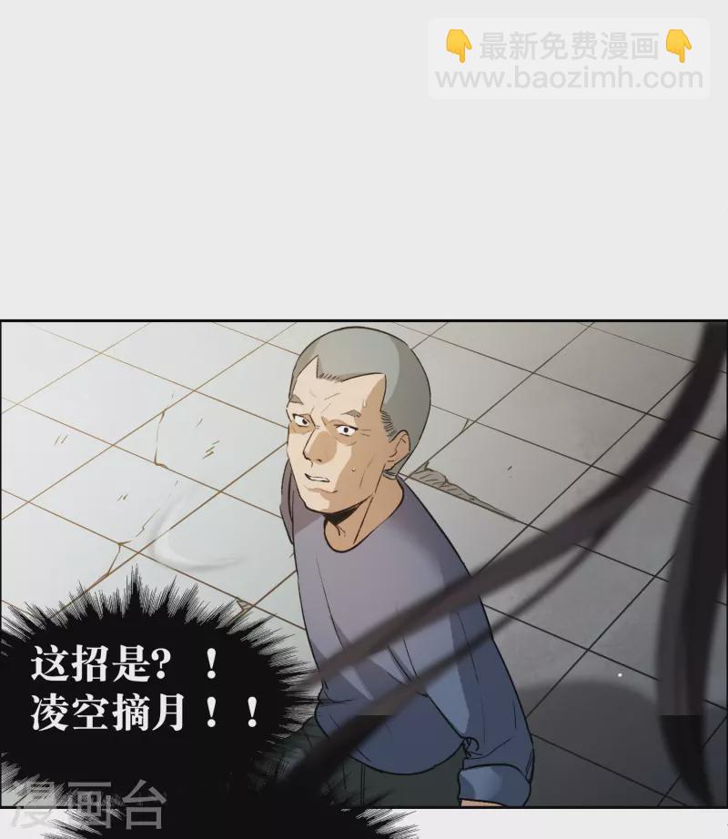 第37话2 用全力，打败她-第105话