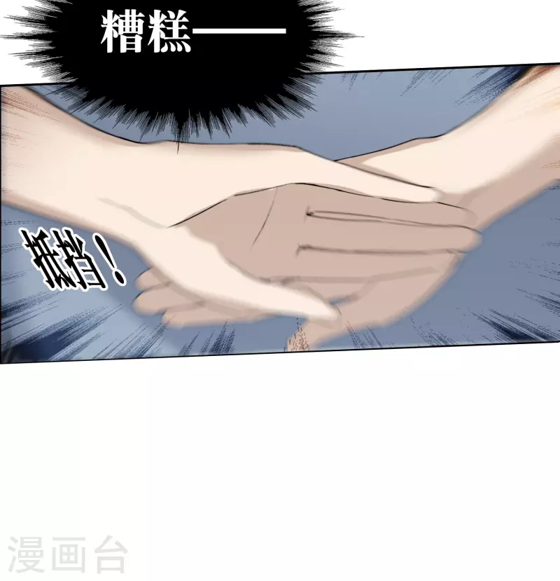 第37话2 用全力，打败她-第105话