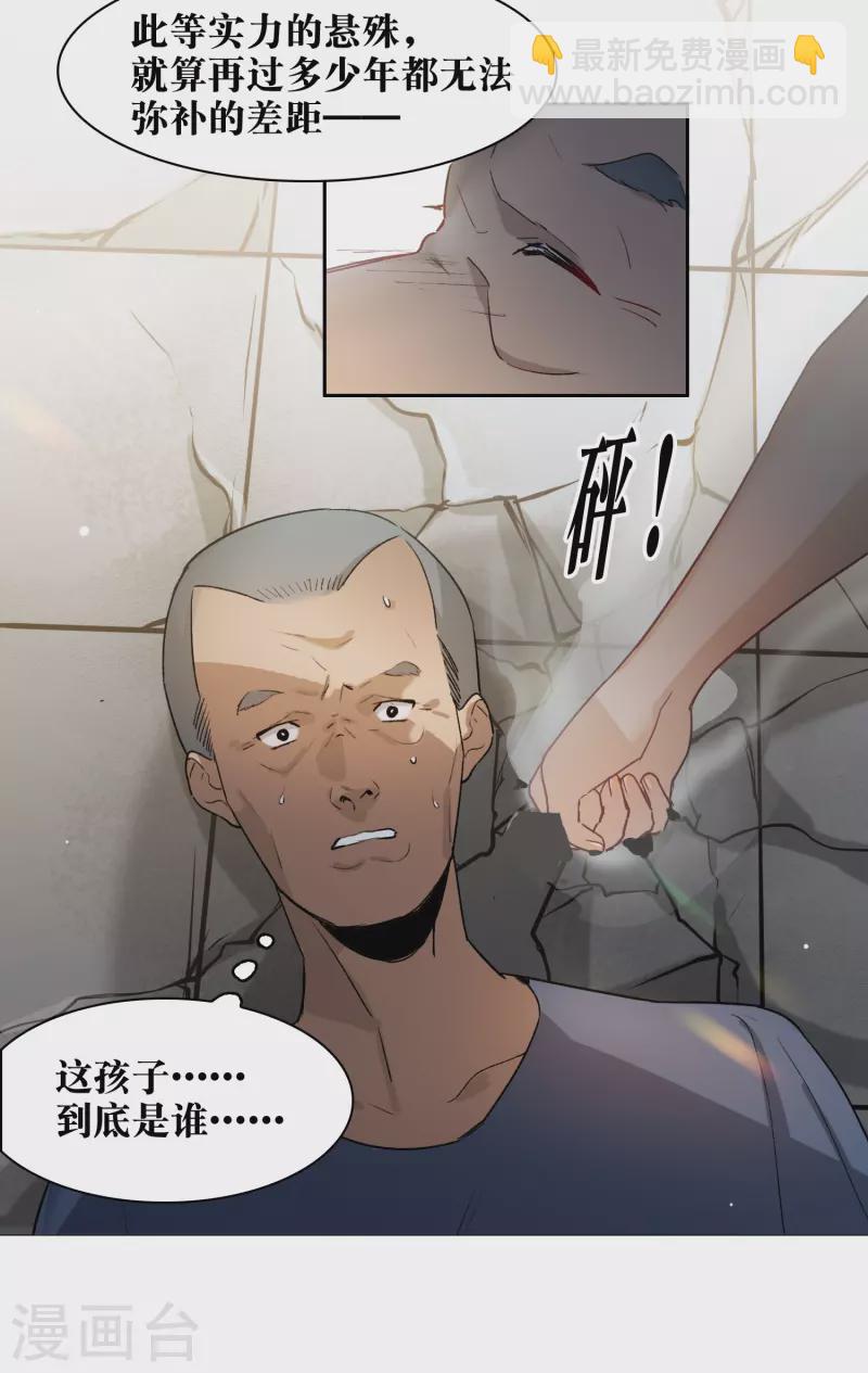 第37话2 用全力，打败她-第105话