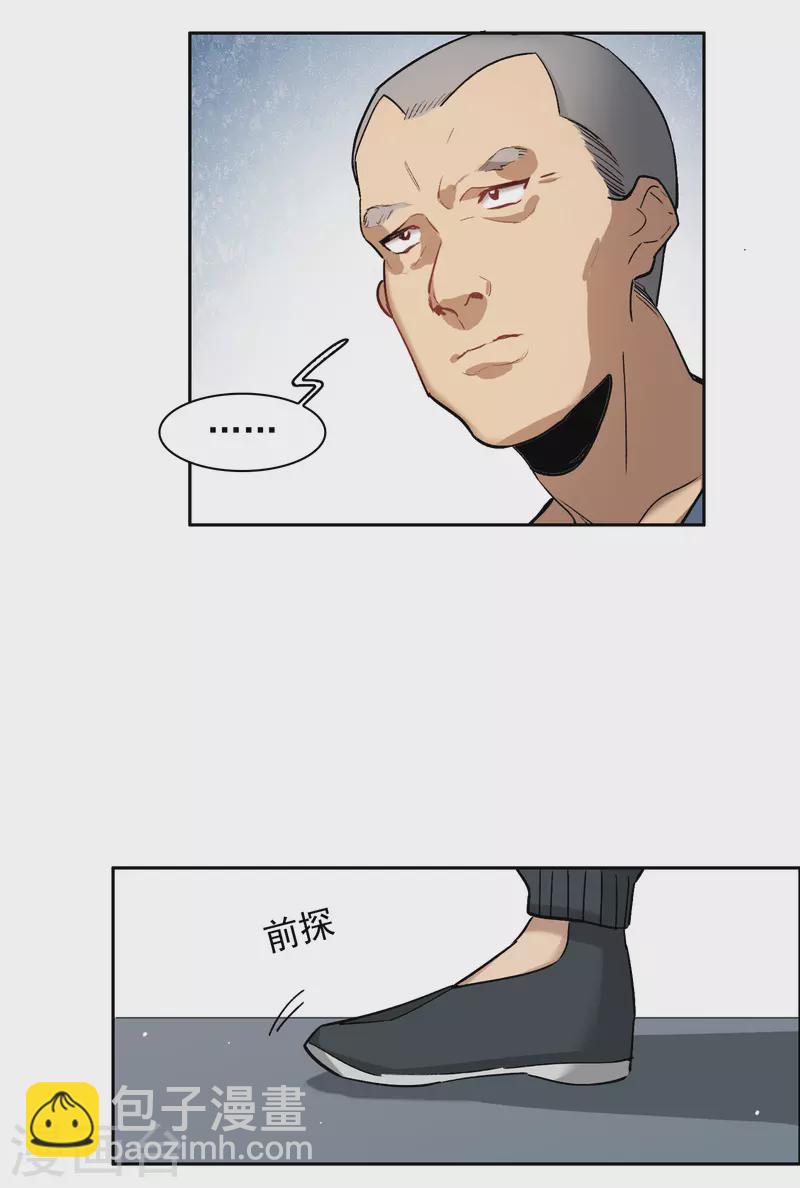 第37话2 用全力，打败她-第105话