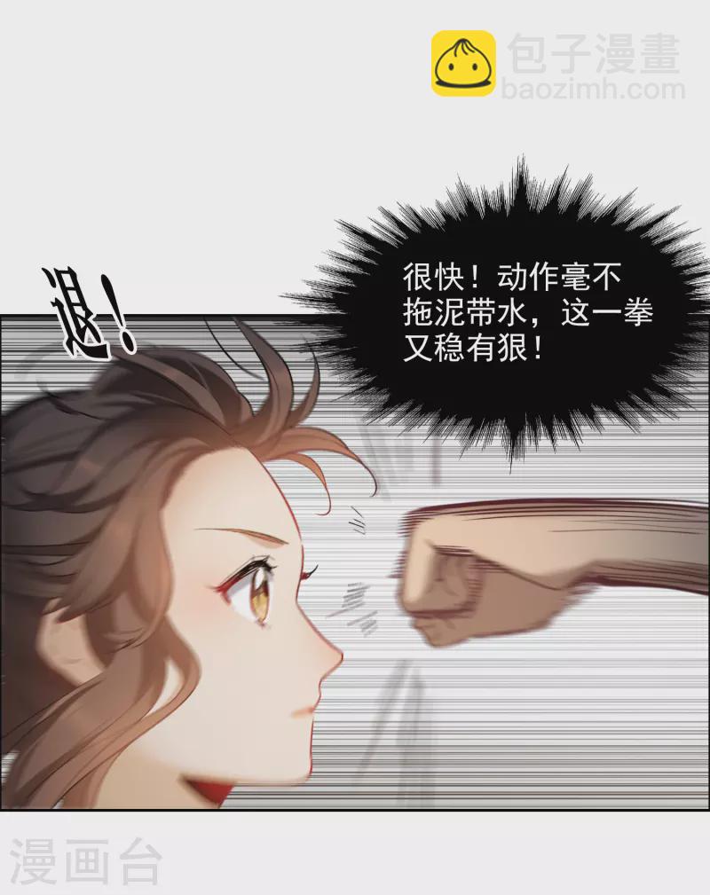 第37话2 用全力，打败她-第105话