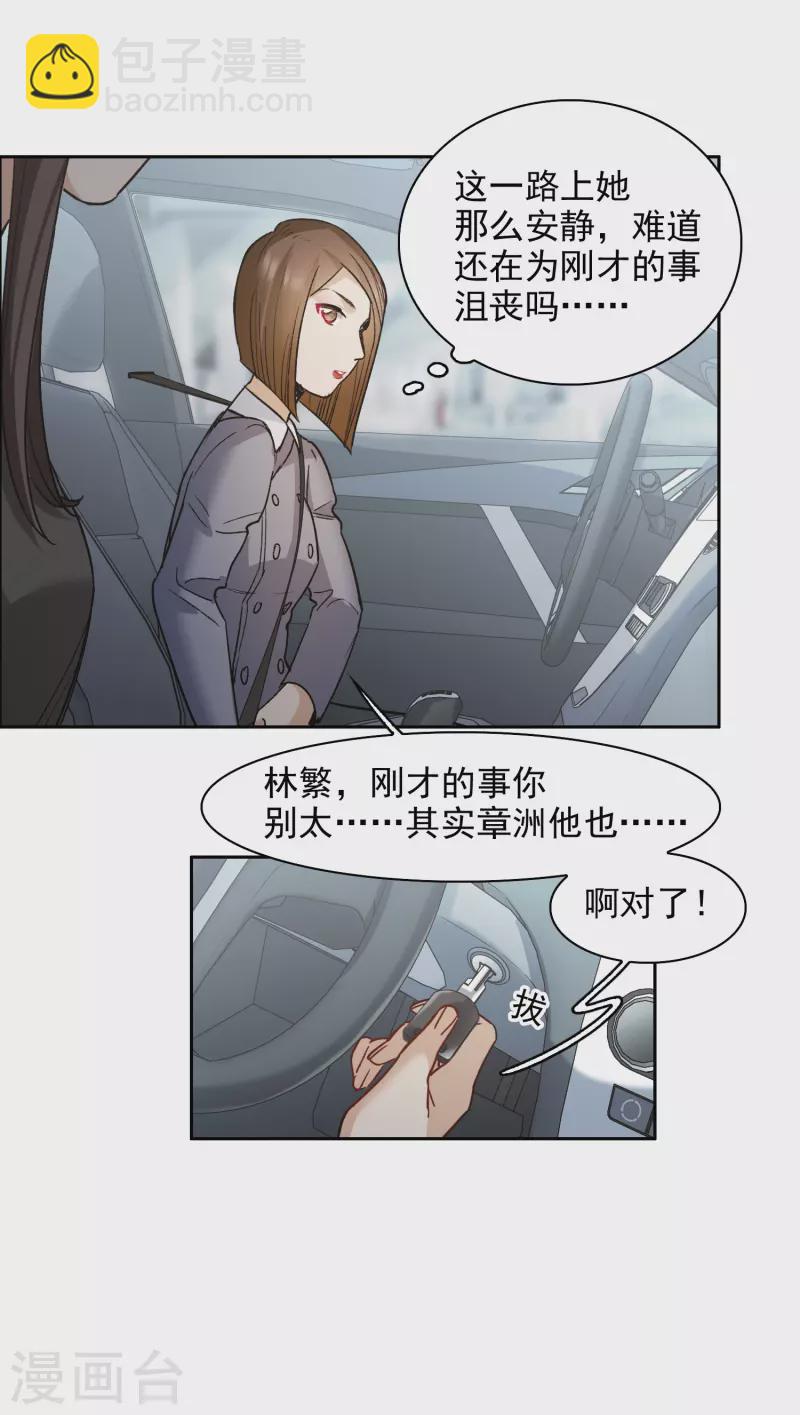 第38话2 买一送一那个赠品！-第107话