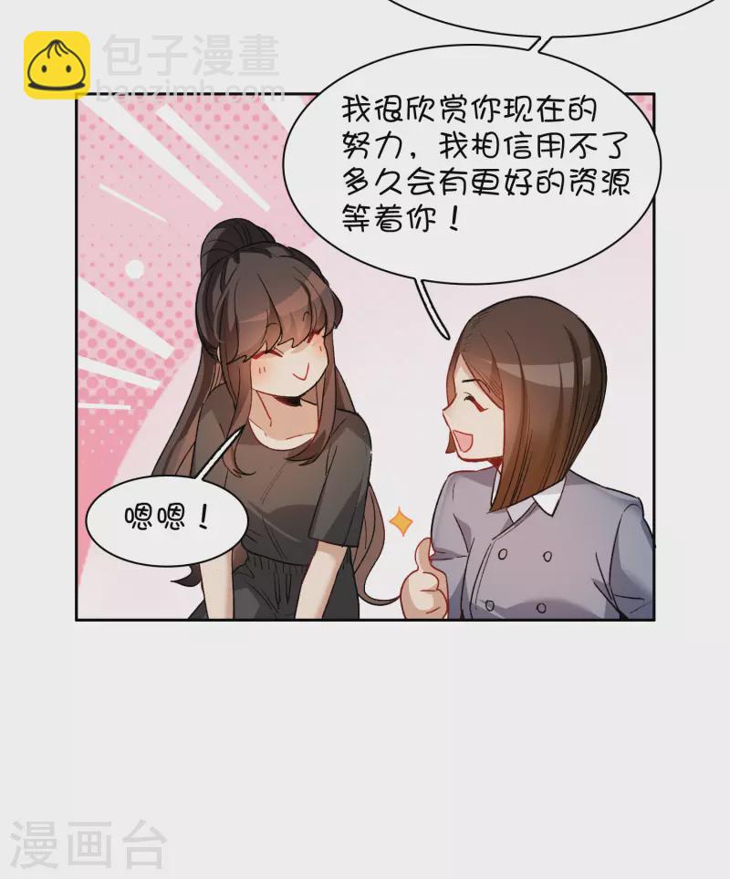 第38话2 买一送一那个赠品！-第107话