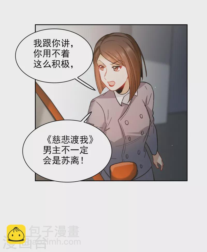 第38话2 买一送一那个赠品！-第107话
