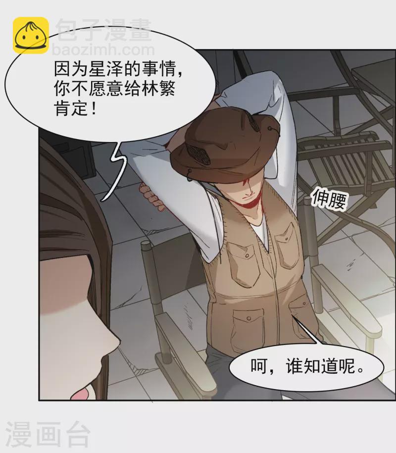 第38话2 买一送一那个赠品！-第107话