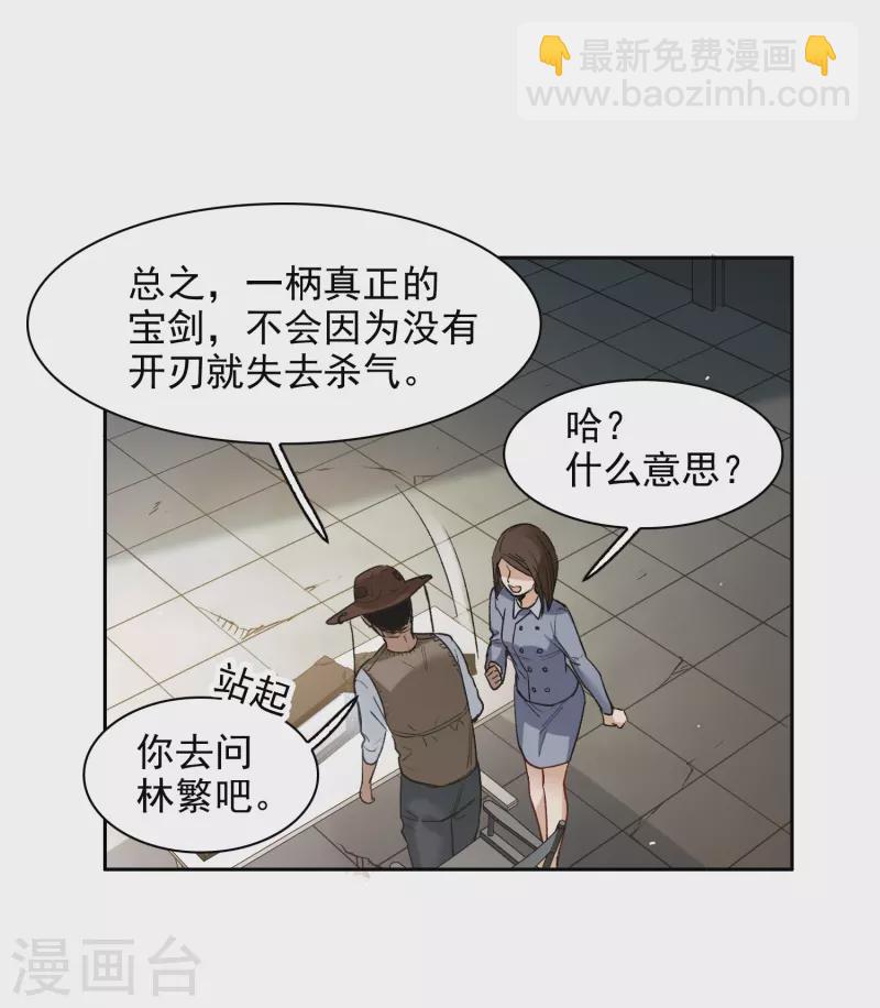 第38话2 买一送一那个赠品！-第107话
