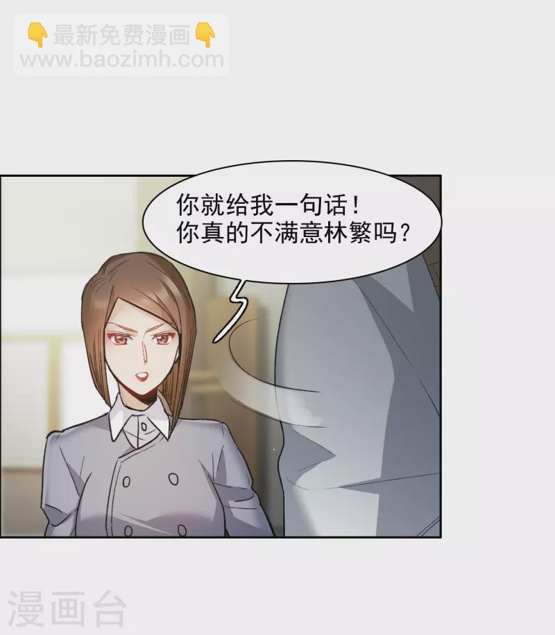 第38话2 买一送一那个赠品！-第107话