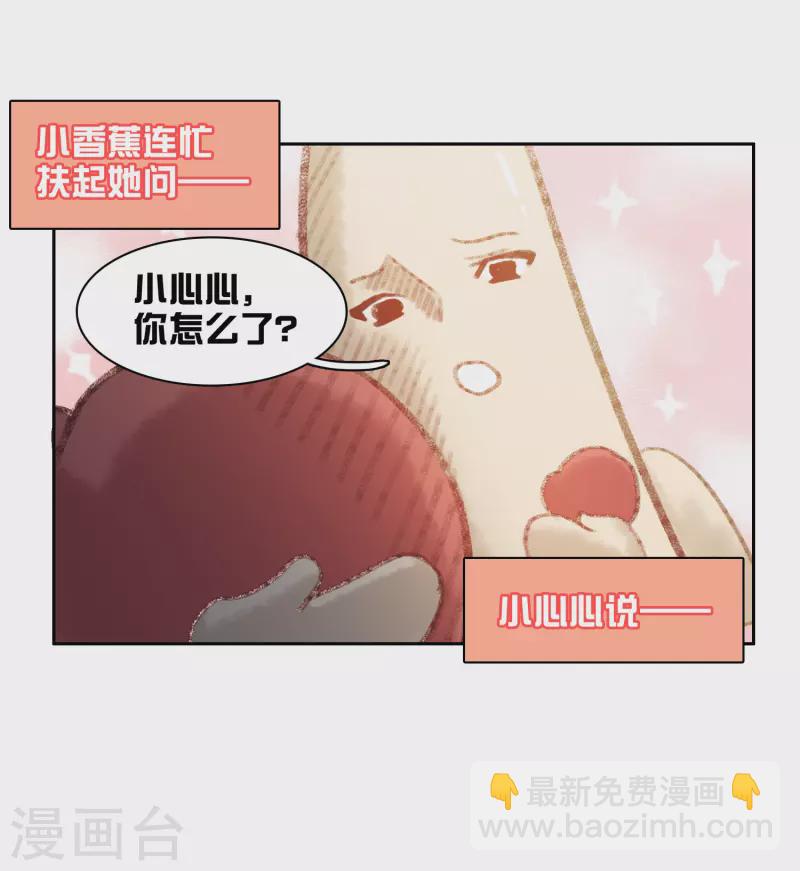 第39话2 你是否是其中之一？-第109话