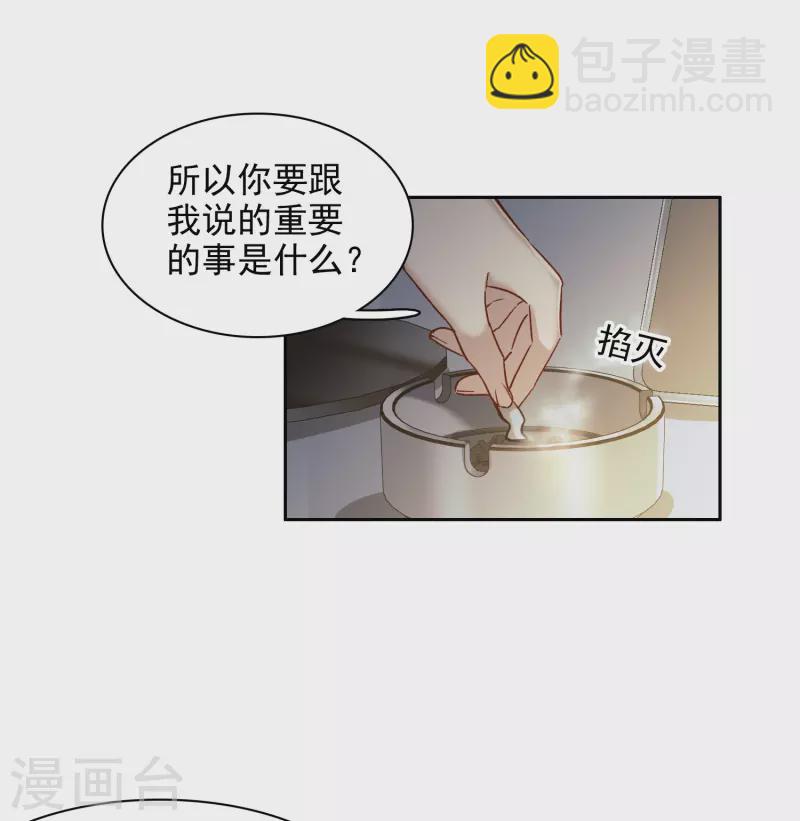第39话2 你是否是其中之一？-第109话